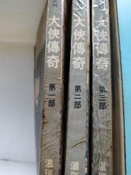 大俠梅花鹿DVD 數位修復版 白虹、林琳、龍松、許玉、歐雲龍、劉雲龍、李敏郎、小龍 台灣正版全新110/10/22發行 歷史價格詳細信息
