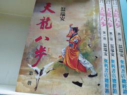 天龍八手1-3 歷史價格詳細信息