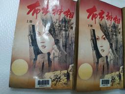 布料 上下伸縮橫條紋布 (特價10呎250元)【CANDY的家2館】C2-019 春夏黃色上下伸縮橫條紋洋裝襯衫裙褲料 歷史價格詳細信息