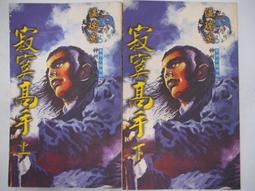 二手神乎奇機~i98股票機(附電池觸控筆副廠變壓器) 歷史價格詳細信息