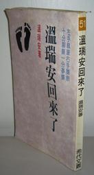 ~希櫻sakura點子小舖~現貨~ Ganesha 象神 銅像 神像 歷史價格詳細信息