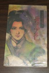 武俠~布衣神相之六【刀巴記(全一冊)】作者：溫瑞安～風雲2005年初版～自有書～無釘無章.無破損 歷史價格詳細信息