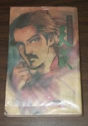 武俠~布衣神相之六【刀巴記(全一冊)】作者：溫瑞安～風雲2005年初版～自有書～無釘無章.無破損 歷史價格詳細信息