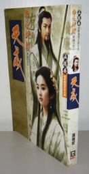 武俠~ 霍元甲 / 1-3完 / 司馬嵐 ◎大納悶泡泡書屋 (BA13) 歷史價格詳細信息
