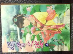 【布可二手書店】《愛恨無垠(全)完 )》作者:雪靈之/文創風│7成新 歷史價格詳細信息