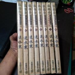 絕版 老武俠 【 無情劍 上下全2冊】作者：倪匡&gt;金蘭民國70初版&gt;無釘無章 無註記.內頁清潔無染污&gt;品項如圖 歷史價格詳細信息