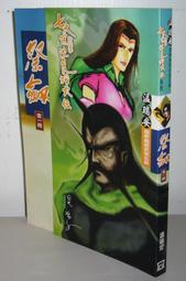 武俠小說~風雲時代出版~第三波武俠大展~沉劍飛鳳記(1-6完)~有釘有章有破損~作者臥龍生~1樓C5~2013-2-15 歷史價格詳細信息