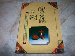 荡寇志Jesse James(1939) 歷史價格詳細信息