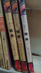 將軍的榮耀3 ????Mini遊戲區????各種道具 遊戲修改 歷史價格詳細信息