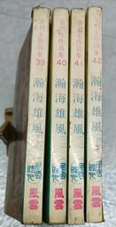 雄風冬瓜風味糖一包360元、5斤（3000公克） 歷史價格詳細信息