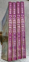 大劍風展 劍風傳奇  cafe 谷子 周邊 格里菲斯 蛤蜊格斯   如圖。兩個文件夾。  打包90，郵費自理。  拆出的 歷史價格詳細信息