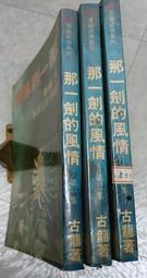 那一份暗戀心情 愛情主題館-藤井樹 塔瑪江 Sunry 月亮海 堅果餅乾 kit林心紅 歷史價格詳細信息