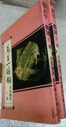 萬馬32寸臥式觸摸一體機 豎掛電容屏 全黑色 window10英文專業版 歷史價格詳細信息