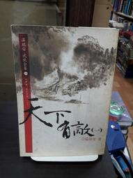 {雅舍二手書店} 一門科學的演進  I 羅恩賀伯特著  I 出版 歷史價格詳細信息