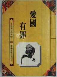 武俠小說 四大名捕超新派1-8+縱橫1-3 共11本 溫瑞安 歷史價格詳細信息