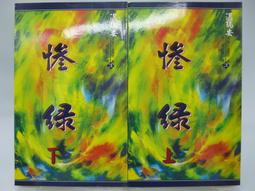 武俠小說 四大名捕超新派1-8+縱橫1-3 共11本 溫瑞安 歷史價格詳細信息