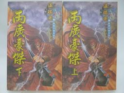 自取價 #豪油本舖實體店面# M2R FR-1 消黑/白銀 ls2 apex bell onza lubro kyt 歷史價格詳細信息