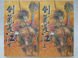 劍氣紅顏1-4 歷史價格詳細信息