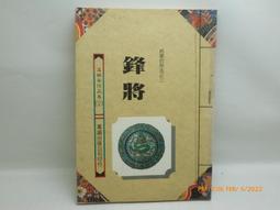 小說 無章釘 武俠小說 溫瑞安作品集21 逍遙遊 血河車故事之二 溫瑞安 温瑞安 萬盛K76 歷史價格詳細信息