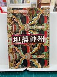 {雅舍二手書店} 神曲奏界紅1~9 I 榊一郎著 I 尖端出版 輕小說 歷史價格詳細信息