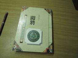 將軍的榮耀3 ????Mini遊戲區????各種道具 遊戲修改 歷史價格詳細信息