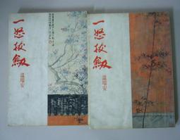 【絕版】《上班族如何出人頭地》武裝自己˙步步高升的絕招│廖松濤│大展出版社 歷史價格詳細信息