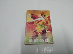 【絕版書出售】《豪放的聚會》│森村誠一│7成新 歷史價格詳細信息