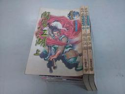 溫瑞安武俠世界 半月刊 創刊號 -- 花田1998年出版 -- 亭仔腳舊書 歷史價格詳細信息