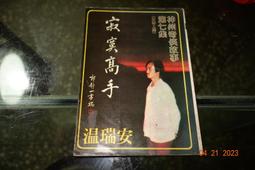 民國藏傳黃財神，包漿渾厚，造型精美 如圖完好。可，歡迎私5436 歷史價格詳細信息