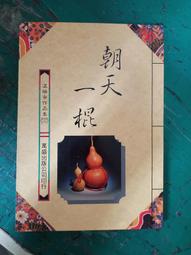 m79 中央银行100元法币德纳罗版民国33年1944年爱藏62分民国纸币 歷史價格詳細信息