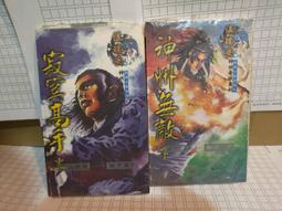 《寂寞無上限》ISBN:9866675263 春天出版社 橘子著 無劃記 38D 歷史價格詳細信息