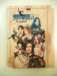 天母二手書店**漫卷詩書－－讀書台筆叢（442頁）（J） 王振羽　著 江蘇教育 2002/1/1 歷史價格詳細信息