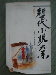 新武俠《小村春色 1-31完》河圖│ 獵槍 歷史價格詳細信息