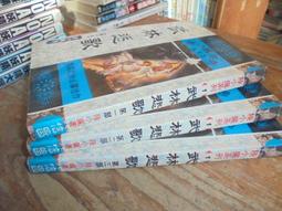 瘋俠小小君(1~4完)~李涼~文天出版~XX-8 歷史價格詳細信息