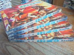 《皇典》天下第一混(全6冊)甄松【頭大大-武俠小說】十05◎DL4 歷史價格詳細信息