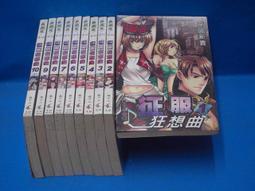 ((結束營業))新潮流異想...魔界聖域.1......5 歷史價格詳細信息