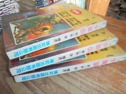 飛象小舖 大梁 文抖飛.女皇秘史(全3冊) 歷史價格詳細信息