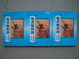 龍虎噴繪紋身鏤空模板大圖半永久刺青果汁海娜通用半壁模板圖冊 歷史價格詳細信息