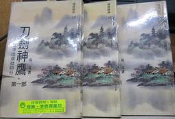 [李表哥書坊]劍俠痕跡著-玄靈奇探全12集 歷史價格詳細信息