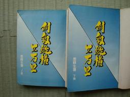 三萬裡詩人流沙卡明信片手寫掛件神劇藝術周邊學生國風禮物 歷史價格詳細信息