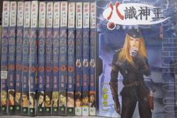 [李表哥書坊]王靈官著-吸血鬼復仇.吸血鬼驚魂全2集 歷史價格詳細信息