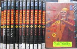 李涼作品~笑笑江湖1-4完~文天出版(收藏書)** 歷史價格詳細信息