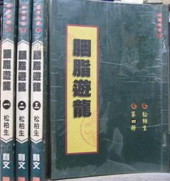 [李表哥書坊]著-工程數學全2集(16開.大版本) 歷史價格詳細信息