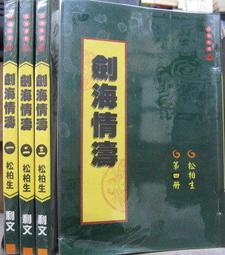 [李表哥書坊]情癡小和尚著-天道圖書館全107集完出租中.請先詢問 歷史價格詳細信息