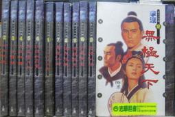 [李表哥書坊]小刀鋒利-傲劍凌雲全44集完 歷史價格詳細信息