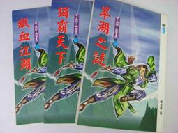 出售～二版綠三元井崗山 水洗老修 品如圖 實拍圖 看好在拍20157 歷史價格詳細信息