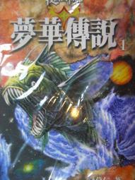 ［府城舊冊店］華韻 插花教材 歷史價格詳細信息