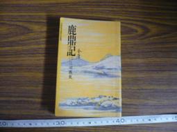 【小說 3F】武俠小說 王道劍 1-5 合售 上官鼎 遠流出版<二手書> 歷史價格詳細信息