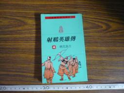 遠傳 4.5吋 Smart 403 S403  四角 固定 鷹爪  手機 CH01 車架 歷史價格詳細信息