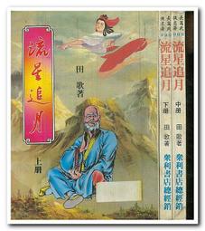 江南 (上中下) 末回 歷史價格詳細信息